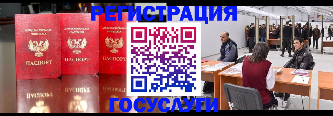 временная регистрация купить в Печоре