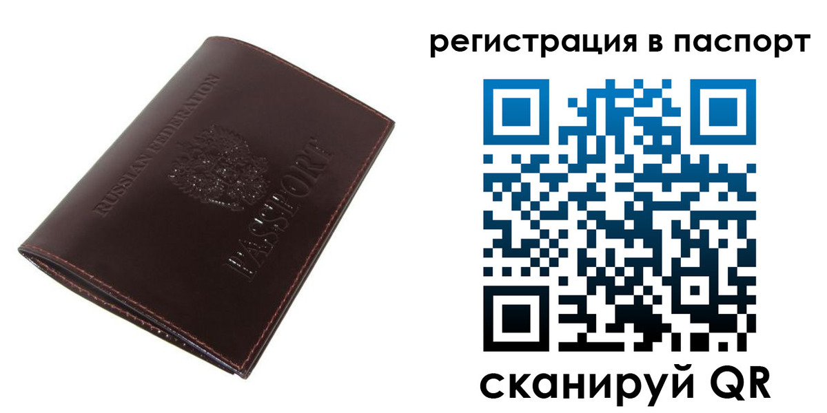 прописка иностранных граждан в Печоре