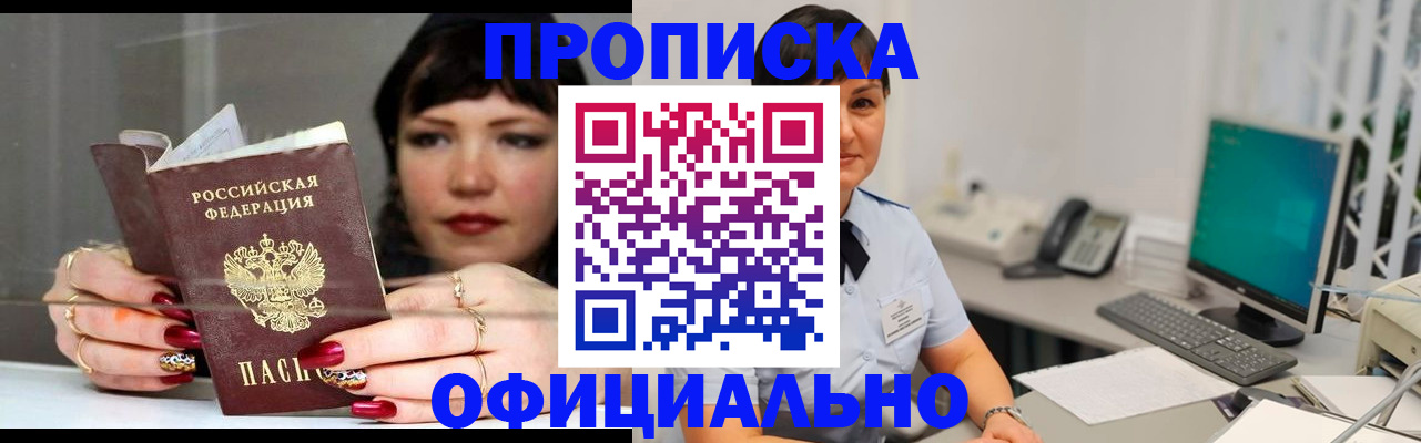 миграционный учет в Печоре