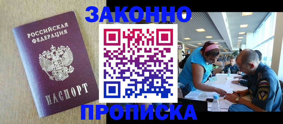 временная регистрация недорого в Печоре