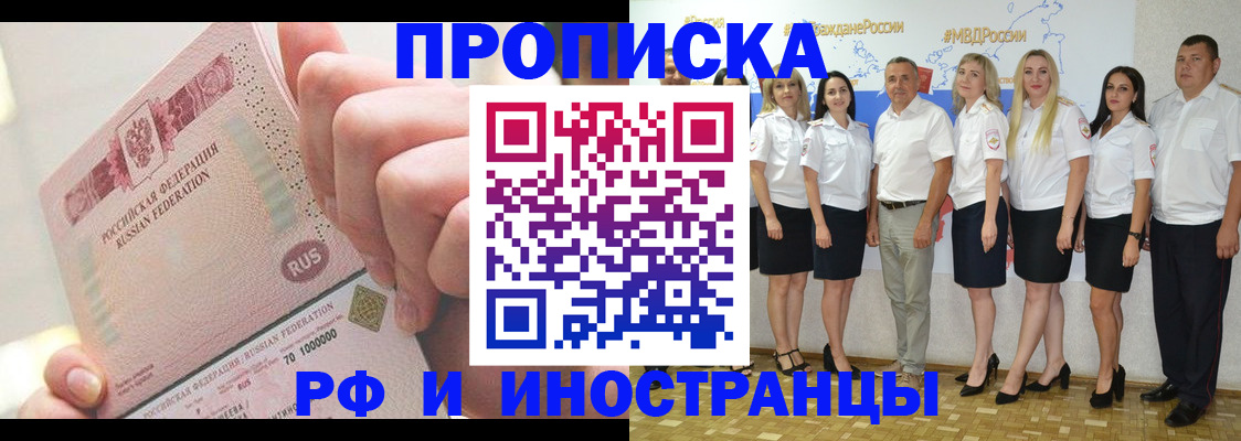 прописка законно в Печоре