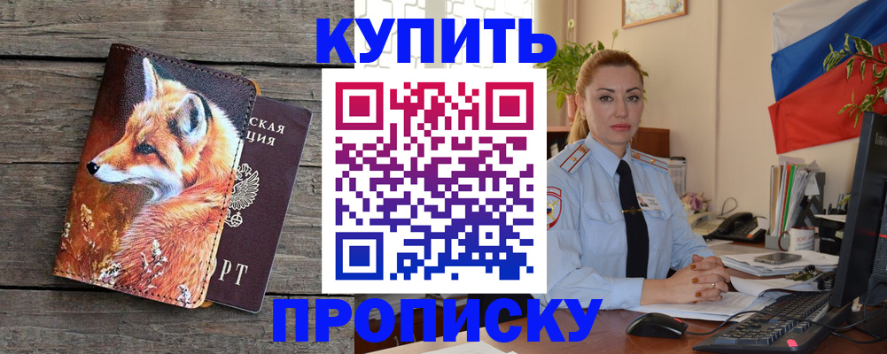 временная регистрация в квартире в Печоре