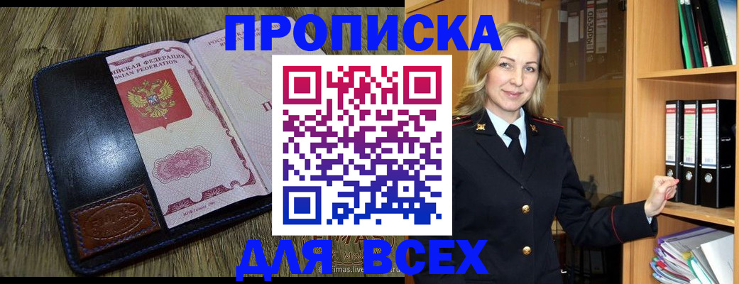 временная регистрация собственник в Печоре