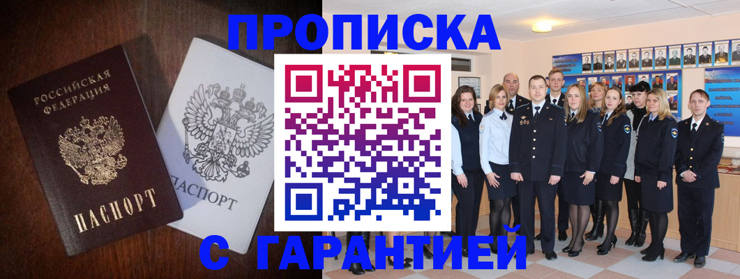 миграционный учет в Печоре