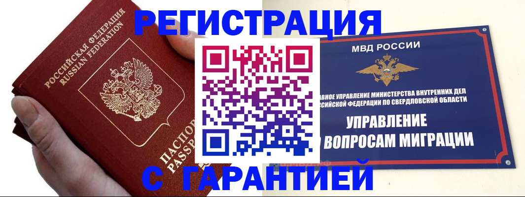 временная регистрация поиск в Печоре
